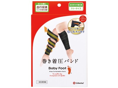 巻いて、締めて、心地よく。履きにくさからの解放、圧を自由に調整できる“むくみケア”アイテム『ベビーフット 巻き着圧バンド』が新登場
