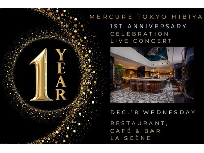 【メルキュール東京日比谷】開業一周年を祝うライブコンサートを12月18日（水）開催