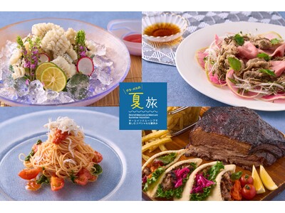 2025年の夏休みはオールインクルーシブのリゾートホテルで美食ステイ。【グランドメルキュール/ メルキュール】で好きな物を好きなだけ！ファミリーやグループで楽しめる夏のディナービュッフェメニューを紹介