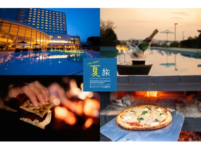 【グラ・メルの夏旅】夏の涼を感じる開放的な屋外プールと地元の食材を用いたローカルフードを愉しむ夏季限定イ...