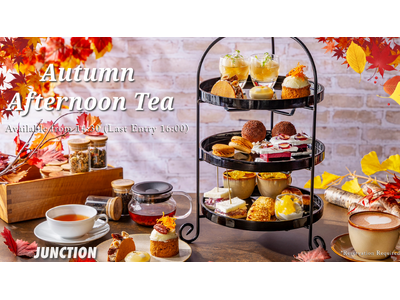 【プルマン東京田町】濃厚な栗、みずみずしい梨、芳醇なぶどうが煌めく、心躍る秋のスイーツ「秋のアフタヌーン...