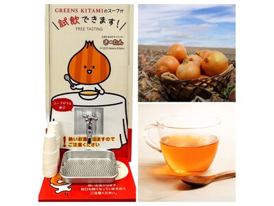 “オニオンスープの出る蛇口” がロビーに登場！冬の札幌で蛇口をひねるとあたたかな一杯のおもてなし【グランドメルキュール札幌大通公園】