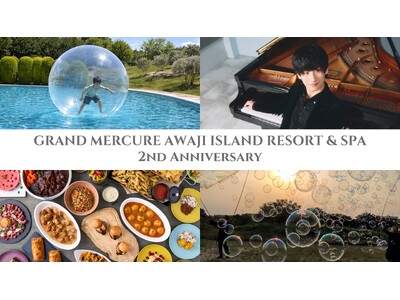 開業2周年記念 豪華ゲストと祝うスペシャルイベント。人気のプールアクティビティもさらに充実【グランドメルキュール淡路島リゾート＆スパ】