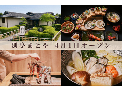 新たな地域連携のかたち。三重ブランド「的矢かき」を主にしたレストラン「別亭まとや」2026年4月1日（水）オープン【グランドメルキュール伊勢志摩リゾート＆スパ】