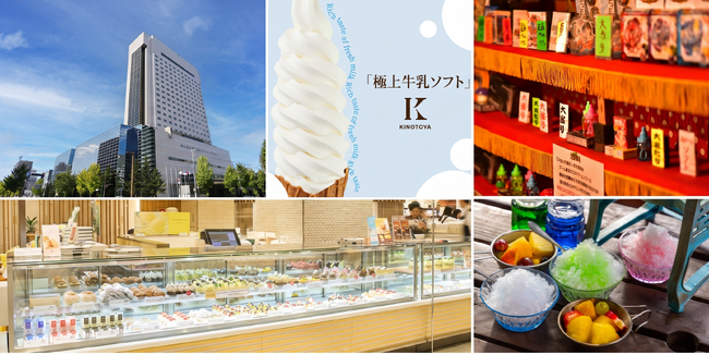 北海道・札幌で人気の洋菓子店「きのとや」と初タイアップ、ソフトクリーム引換券付き宿泊プランを5月27日より販売開始【グランドメルキュール札幌大通公園】