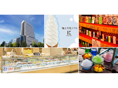 北海道・札幌で人気の洋菓子店「きのとや」と初タイアップ、ソフトクリーム引換券付き宿泊プランを5月27日よ...