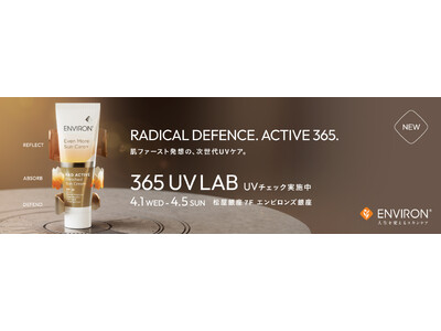 メディカル発想のグローバルスキンケアブランド「エンビロン」松屋銀座７F エンビロンズ銀座で「365 UV LAB」を開催