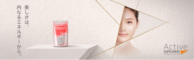 ドクター監修のビューティサプリメント、アクティブサプリ「ビタミンC＋PQQ」が登場！
