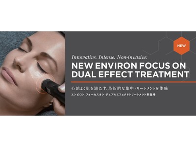 なめらかで自然な曲線を描く、若々しい印象の肌へと導く「エンビロン デュアルエフェクトトリートメント」2022年3月24日（木）より新登場