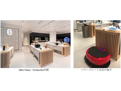 サンフランシスコ発の体験型店舗“b8ta”2店舗にて「パワープレート」を出品中！