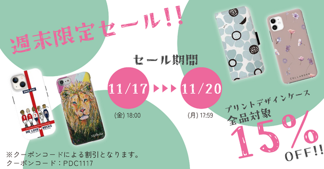 11/20() 17:59܂ŁIvgfUCP[XSi15ItBiPhoneEAndroid P[X舵I