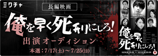 あなたはセンセーショナルな面をさらけ出せますか 衝撃展開長編映画の出演者を大募集 マピオンニュース