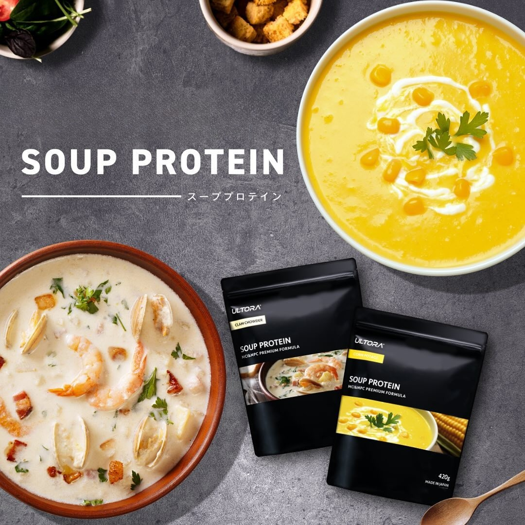 プロテイン史上*、最も辛い『麻辣湯』フレーバー発売開始。プレゼントキャンペーンも同時開催。