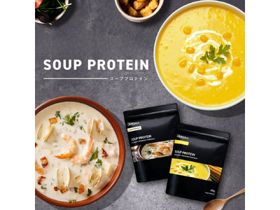 プロテイン史上*、最も辛い『麻辣湯』フレーバー発売開始。プレゼントキャンペーンも同時開催。