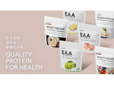 【究極のEAA】サプリ管理をこれ1つに。ULTORAが革新的新設計EAAと美容プロテインを発売