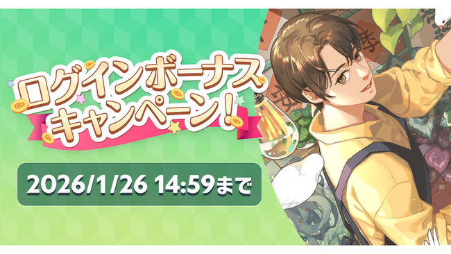 「CLIP STUDIO PAINT」ログインボーナスキャンペーンを開催！　イラスト・マンガ制作素材の取得に使えるポイント「CLIPPY」を最大740CLIPPYプレゼント