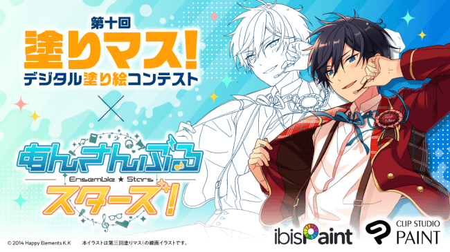 塗りマス 第十回は あんさんぶるスターズ と再コラボ 公式イラストの線画を塗って豪華賞品をゲット 記事詳細 Infoseekニュース