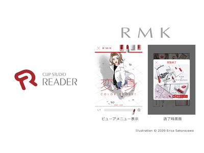 メイクアップアーティストブランド「RMK」のホリデーコレクションにてCLIP STUDIO READERが採用　RMK オリジナルUIで漫画家・桜沢エリカ先生の描きおろしストーリーを公開
