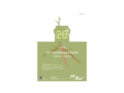 2026�N10��10���i�y�j�`12���i���E�j�j�g�������̐��̌��ɂ�20th Anniversary Event���J�Â��܂��B