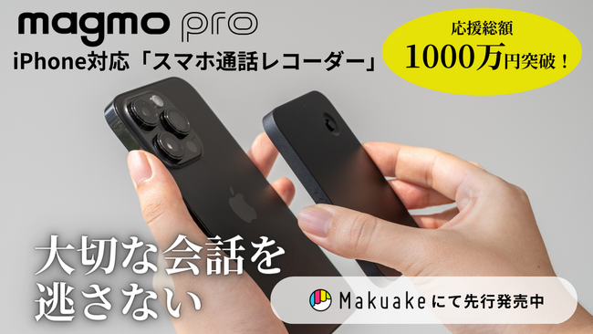 yMakuakez1000~BIziPhoneΉʘbR[_[umagmo pro(}Ov)vɁIv[VrfI2eJ܂I