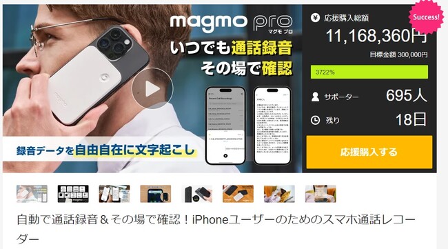 yMakuakez1100~˔jIziPhoneΉʘbR[_[umagmo pro(}Ov)vɁIv[VrfI3eJ܂I