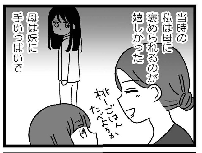 婚約者の両親からの反対で、婚約破棄に――その日から、私は障害のある妹を恨んだ。SNS上でも大きな注目を集めた”きょうだい児”が主人公のコミック作品が配信！