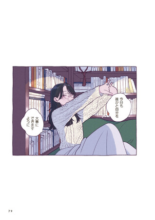 【本好きさん注目！】あなたの手元にあるお気に入りの一冊が、今まで以上に、もっと愛おしくなるかも？ 出版業界で働く女性たちの朝の準備を題材にしたイラストコミックが配信！