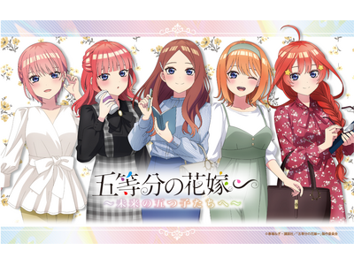 「五等分の花嫁∽」新プロジェクト、期間限定『試着会』を開催