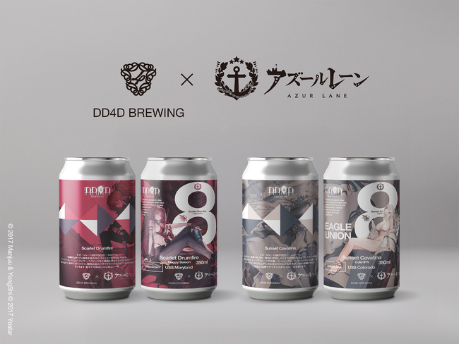 新作！アズールレーン × DD4D BREWING 第3弾コラボビール