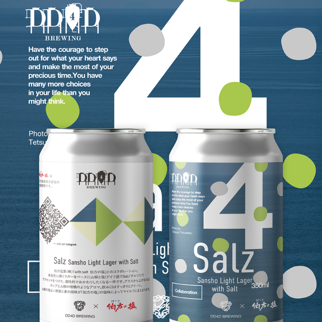 新作！伯方の塩× DD4Dのコラボビール「Salz ~Sansho Light Lager with Salt~」が登場！