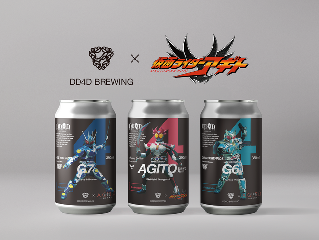 DD4D BREWING × 東映『仮面ライダーアギト』コラボビール全3種同時発売！各ヒーローをイメージしたオリジナルクラフトビール第二弾