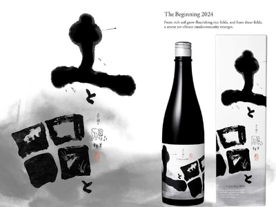 老舗・菊正宗とコラボ！京都・亀岡市の中心を流れる保津川のほとりで農薬や化学肥料を使わずに栽培された酒米を原料とした日本酒をふるさと納税返礼品としてお届け！