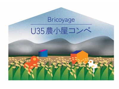 【35歳以下の若手クリエイターへ】100万円でどんな「農小屋」がつくれる？京都府亀岡市で「アートな農小屋...