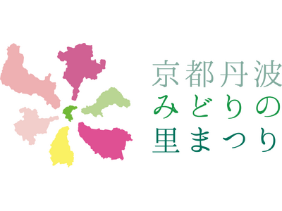 大会史上初！亀岡市・南丹市・京丹波町が連合で「日本最大級の緑のイベント」を令和8年秋に開催