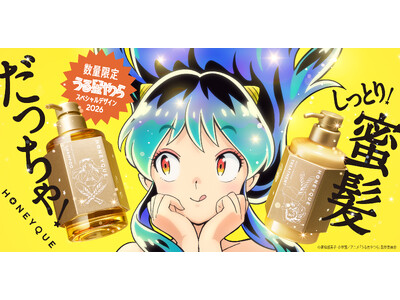 �n�j�[�N �~ �w���鐯���x�R���{��2�e�����ʌ���œo��I���������Â����̃X�y�V�����f�U�C���𔭔��B