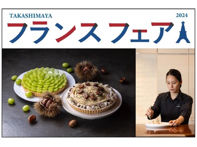 白井屋ホテル 日本橋高島屋「フランスフェア2024」に出店 焼き立てのクロワッサンやアップルパイ、限定ス...