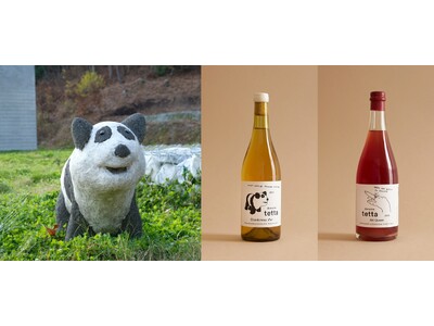 白井屋ホテル　「domaine tetta Global Selection」に選出