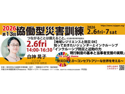 �y2/6���z�u�����閽��������v���߂̒n��Â���ƌ��s���x�̊��p������w�E���_�W�q�y�������o�d�u�C���N���[�V�u�h�ЂƋߏ��̗́v���P���̉f������w��