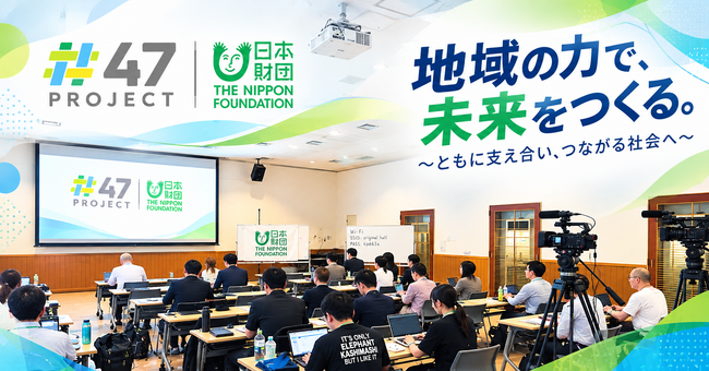 【活動報告】ぼうさいこくたい翌日、鳥取・倉吉へ！日本財団「47プロジェクト情報共有会議」に参加してきました