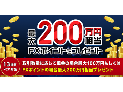 「大還元キャッシュバックキャンペーン」実施！