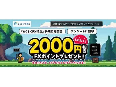 �u�O�ݐϗ��X�^�[�g�����v���[���g�L�����y�[���v���{�I