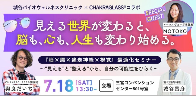 「見える世界が変わると、脳も、心も、人生も変わり始める。」
