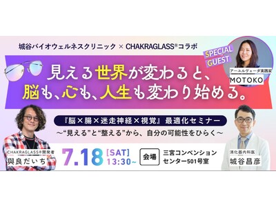 「見える世界が変わると、脳も、心も、人生も変わり始める。」