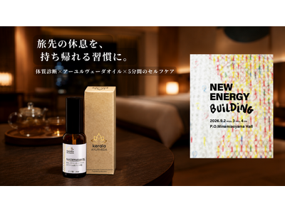 ゲスト自身が客室でできる、一人ひとりに合わせたセルフケアパッケージを宿泊施設向けに提供開始―体質診断とオ...