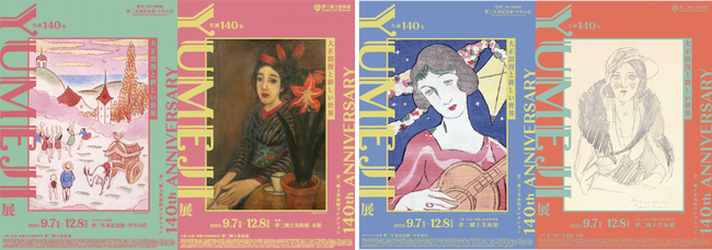 【夢二生誕140年】夢二郷土美術館 2024年秋の企画展 当館コレクション全国巡回展 いよいよ夢二のふるさと岡山へ