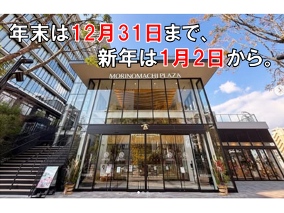 ＜杜の街グレースからのお知らせ＞2026年の「福」はここから！心温まる「絶品ラーメン」の新店に、空からお菓子が降ってくる！？