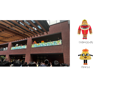 ＜杜の街グレースからのお知らせ＞4月5日(日)は湖池屋のお菓子が降ってくる　昨年大好評！湖池屋コラボ「空...