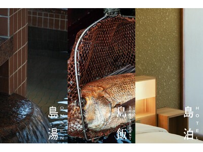 瀬戸内の島時間に身をゆだねる　2026年秋　小豆島・土庄港に誕生するデザイナーズホテル「島泊 / 島飯 ...