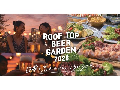 岡山タカシマヤ屋上で、5/28にいよいよオープン！『ROOF TOP BEER GARDEN 2026』