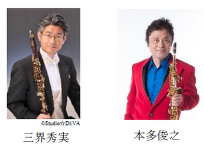 「リード革命-新素材が拓く、音楽の未来」製作イベント及びコンサートの参加者募集について